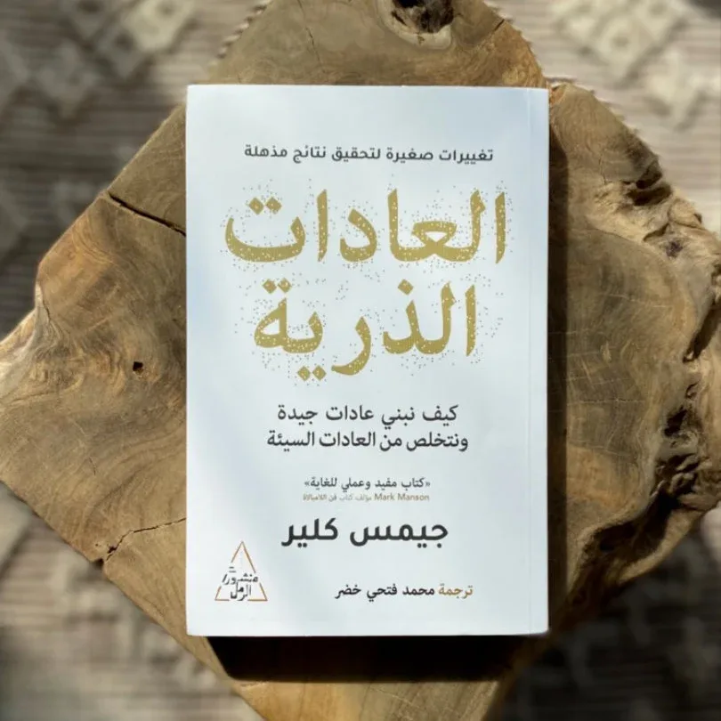 صورة النشاط: كتاب غير فيك إيه؟ 📚☕
